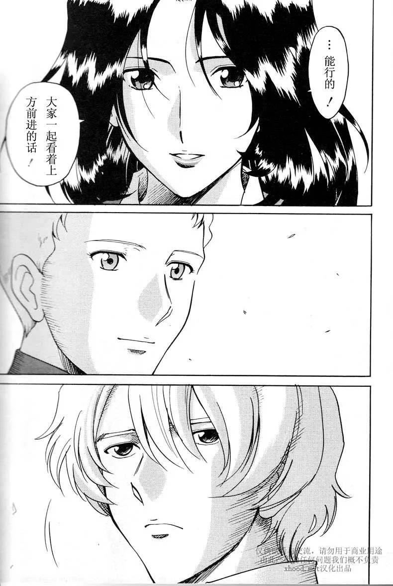 Epilogue 第12页