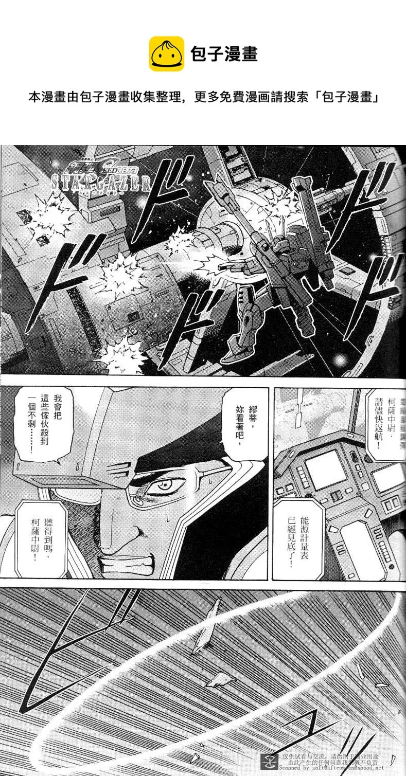 第5话 第1页