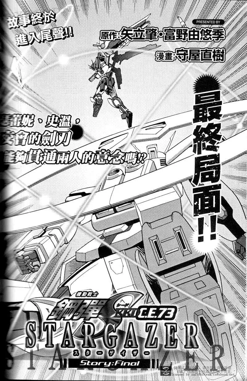 第5话 第2页