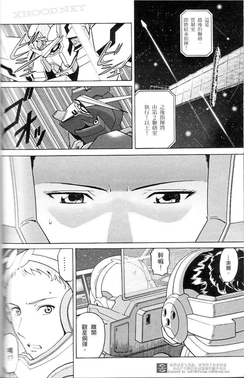 第5话 第8页