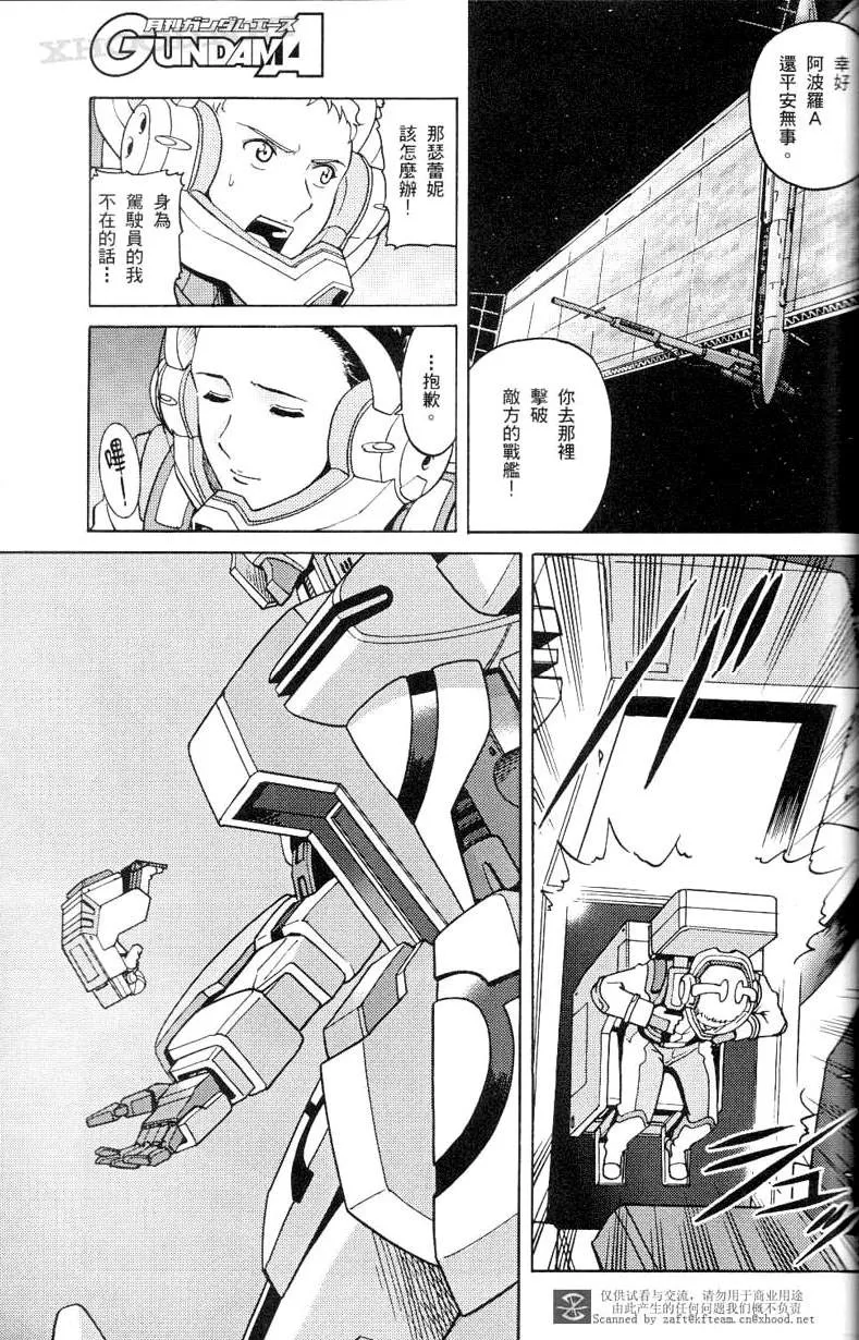 第5话 第9页