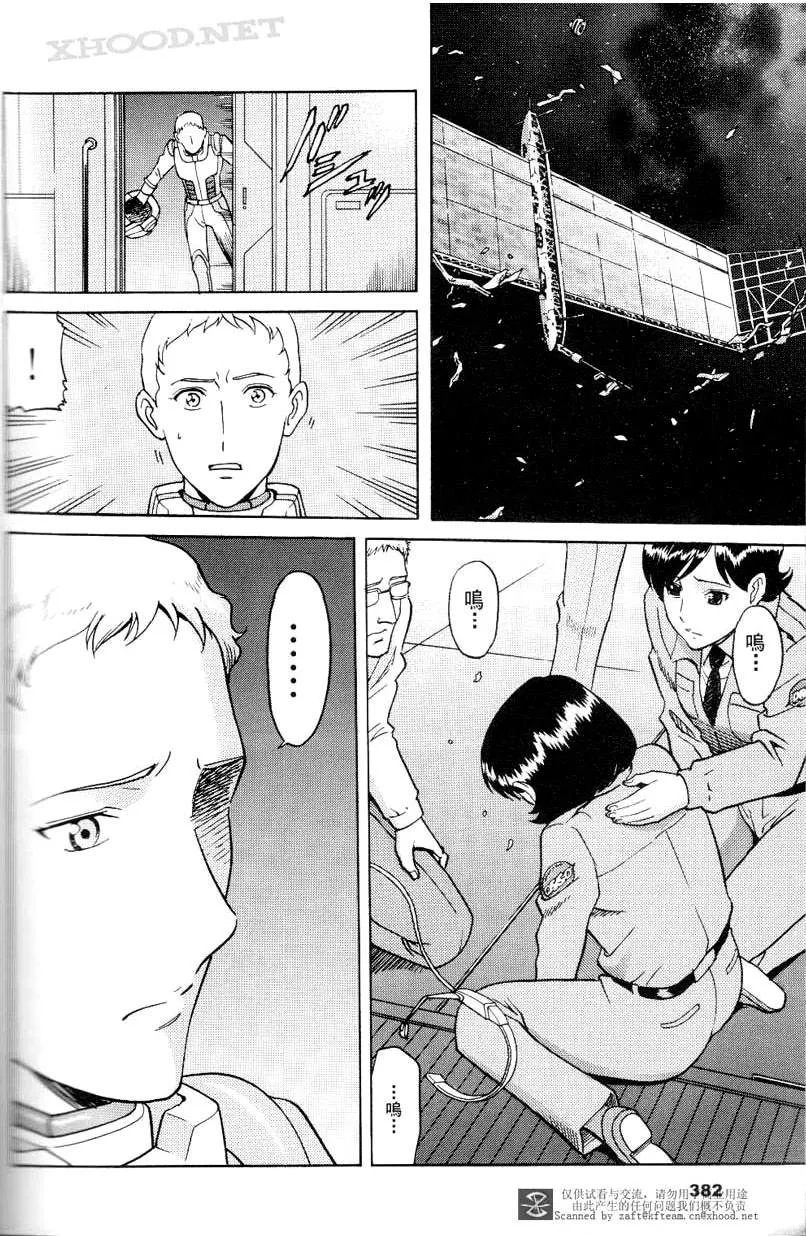 第5话 第17页
