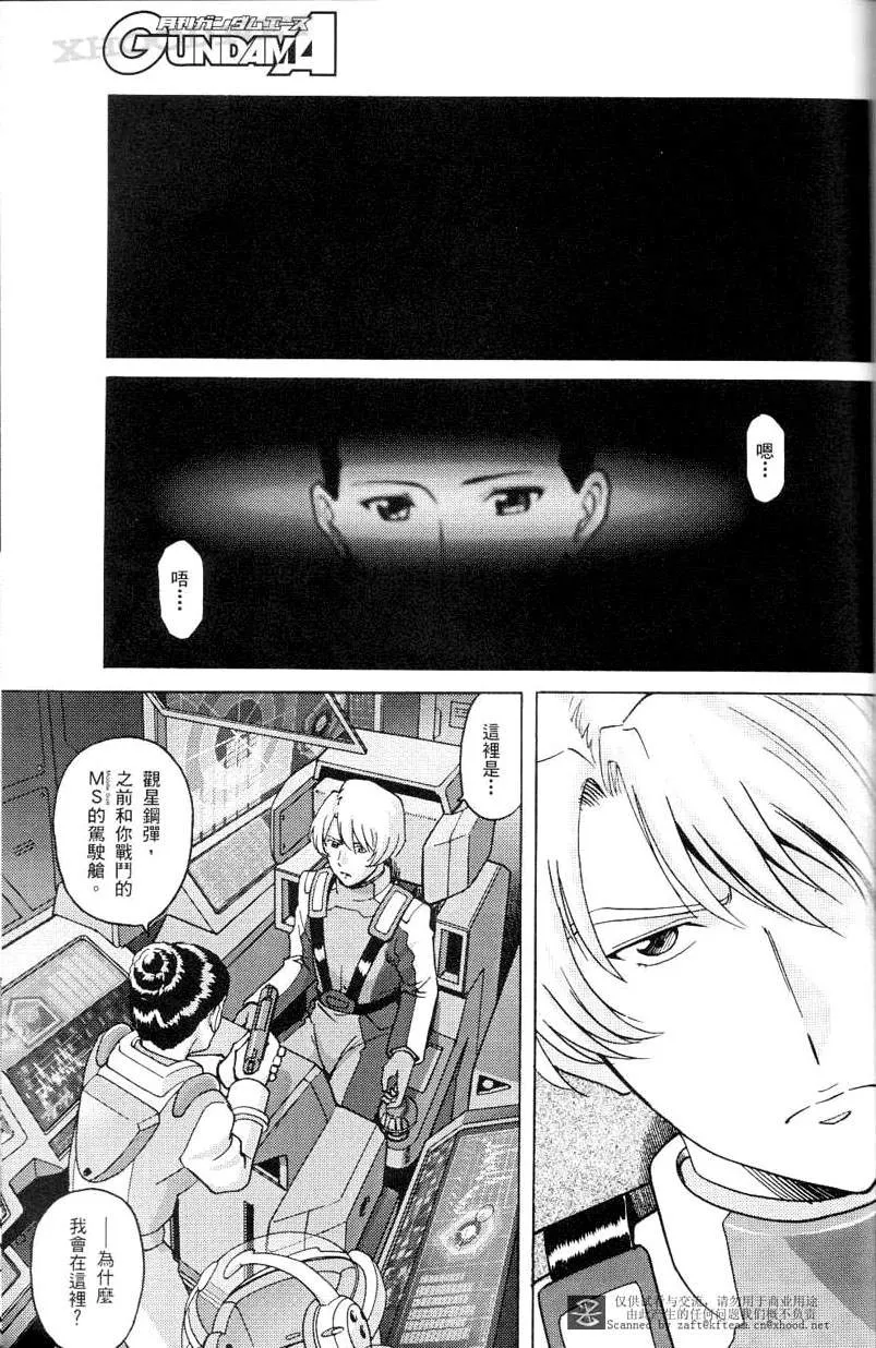 第5话 第20页