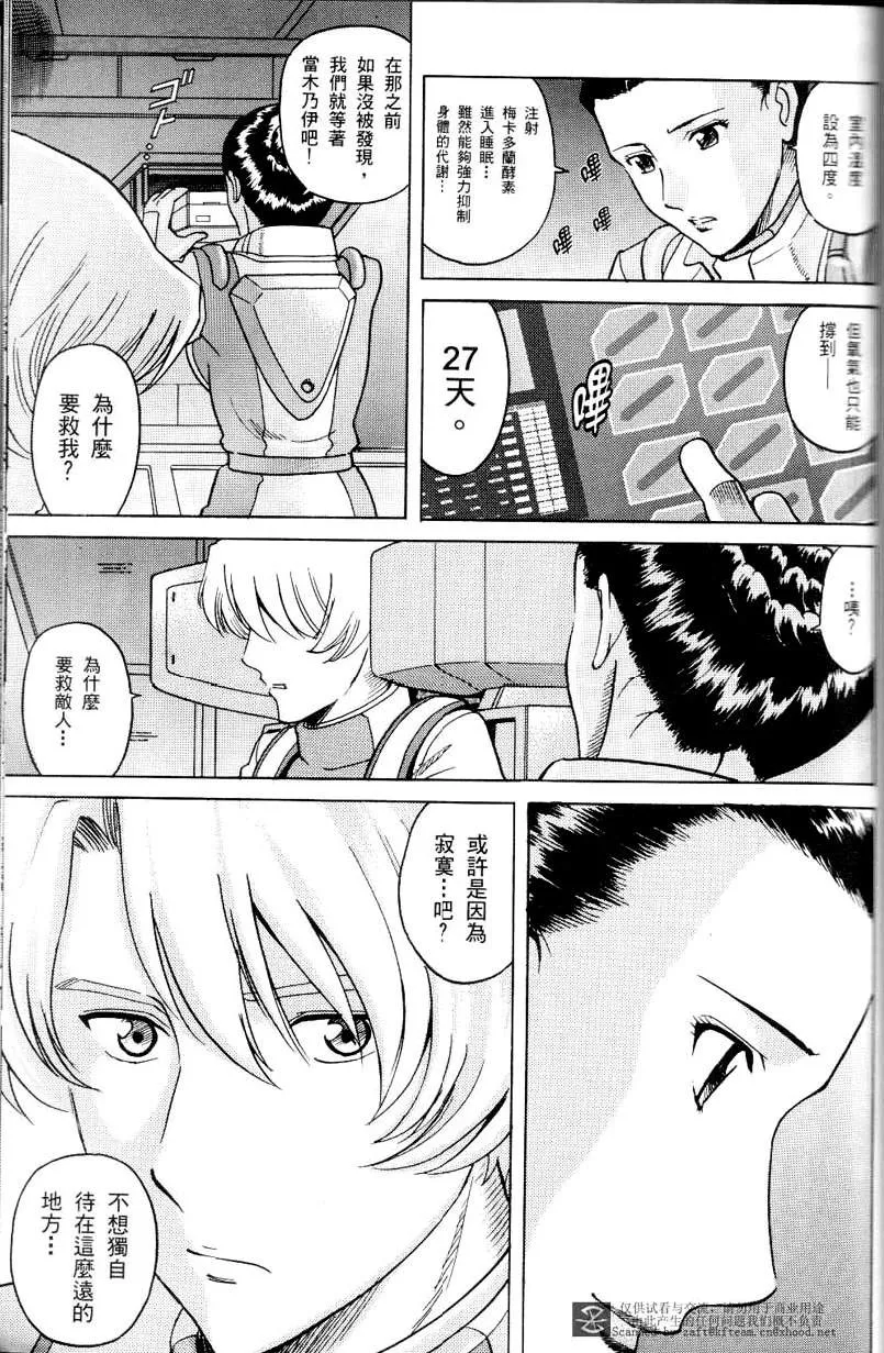 第5话 第24页
