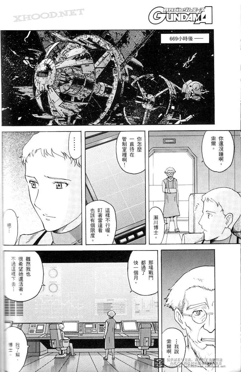 第5话 第33页