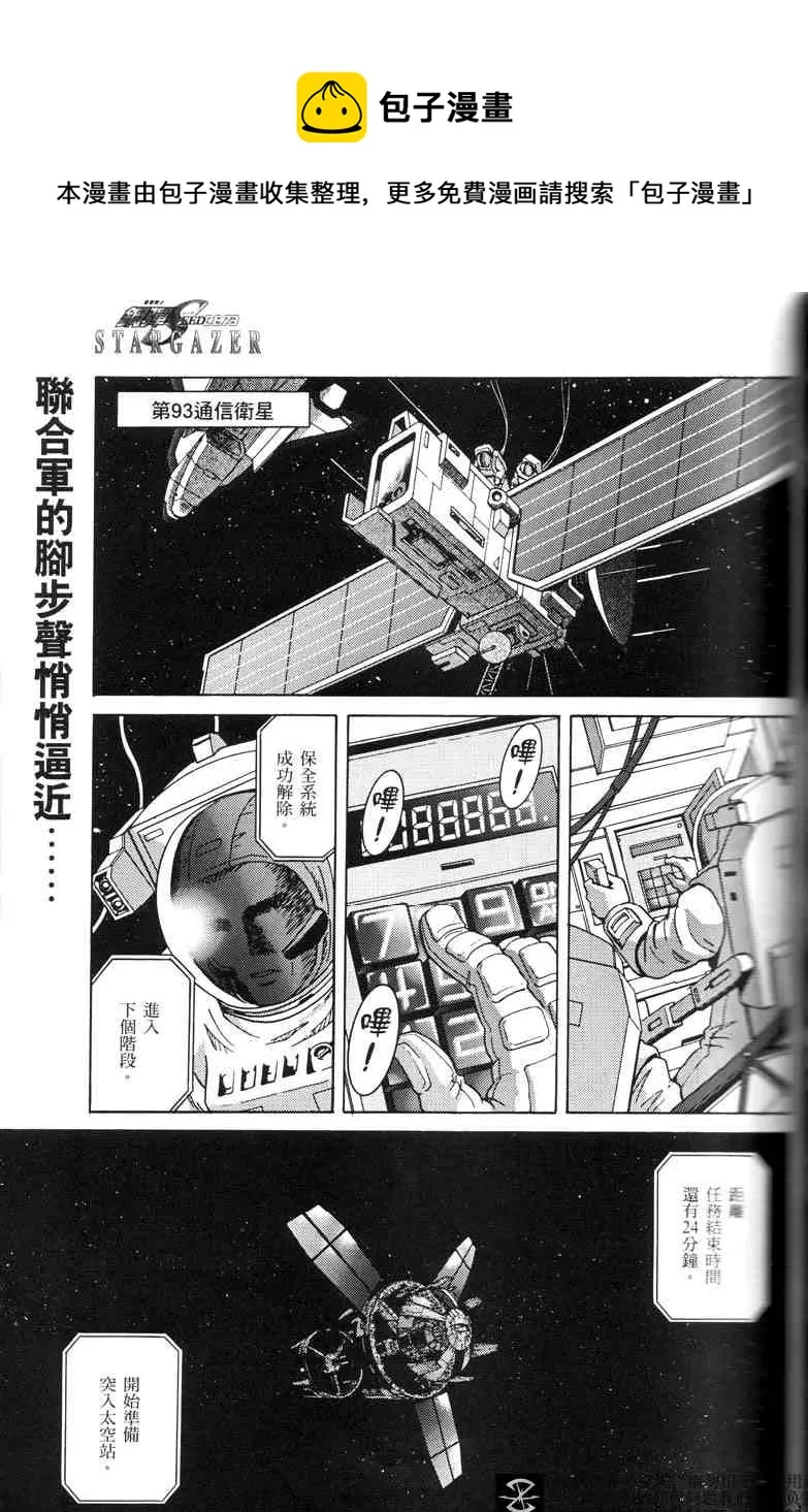 第4话 第1页
