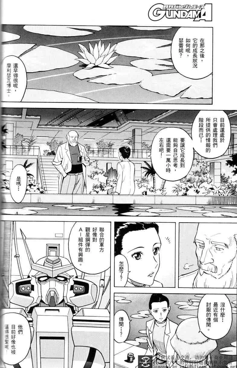 第4话 第2页