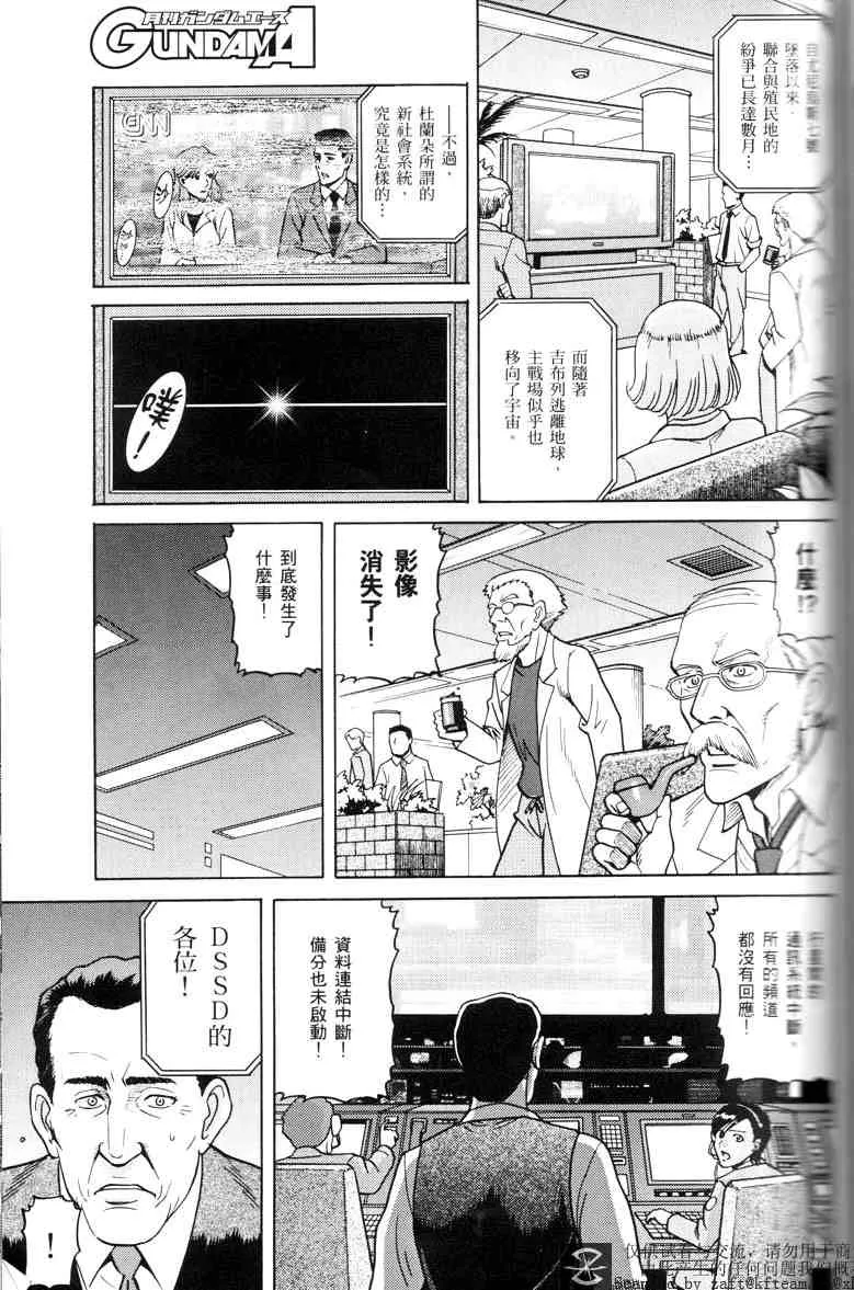 第4话 第3页