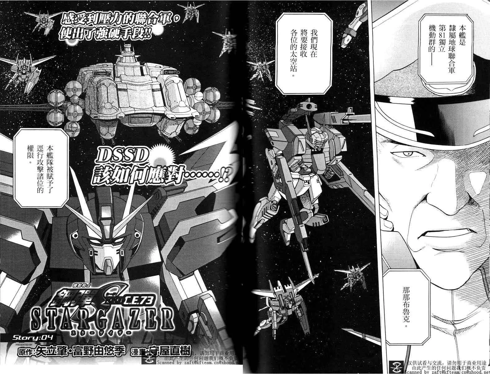 第4话 第4页