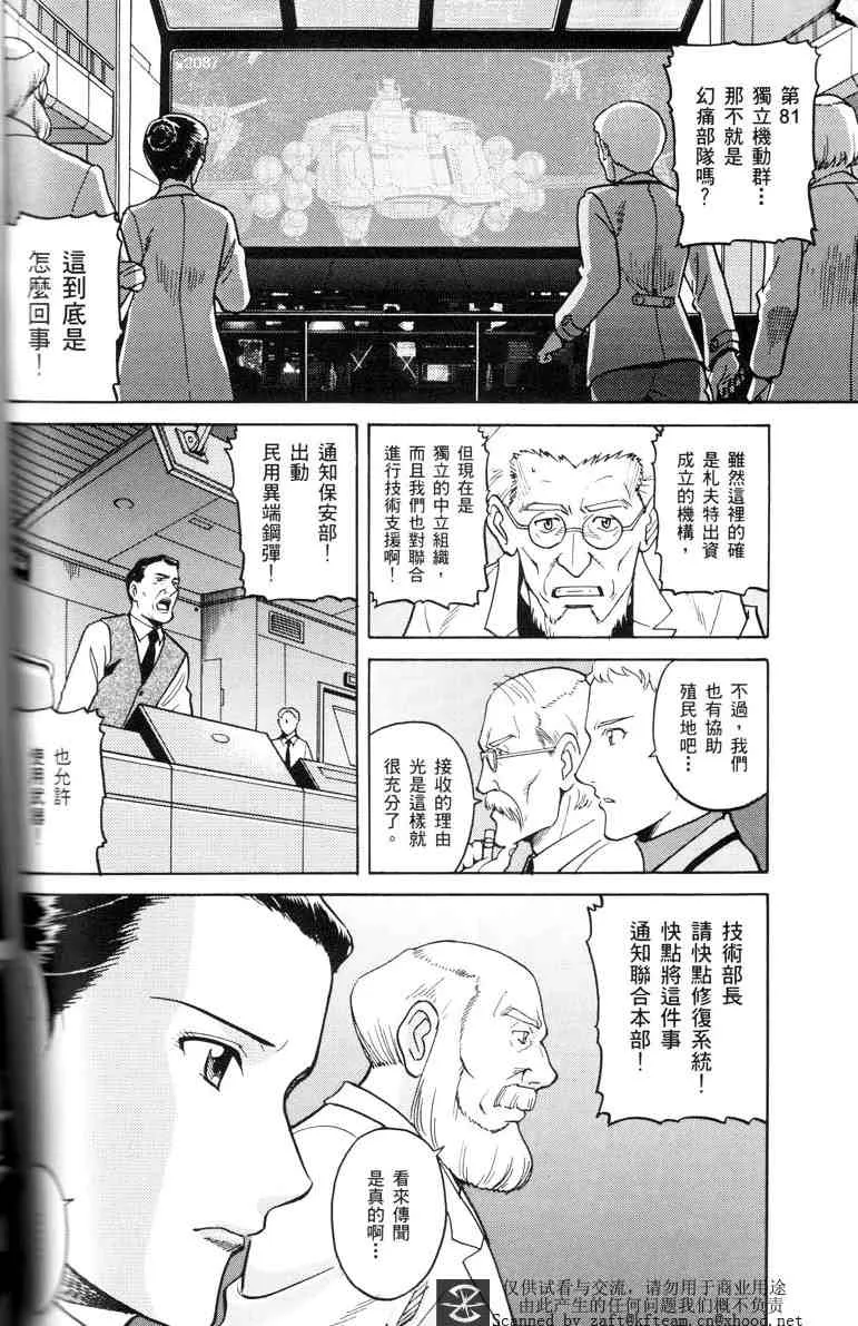 第4话 第5页
