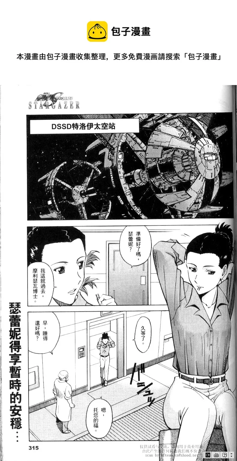 第3话 第1页
