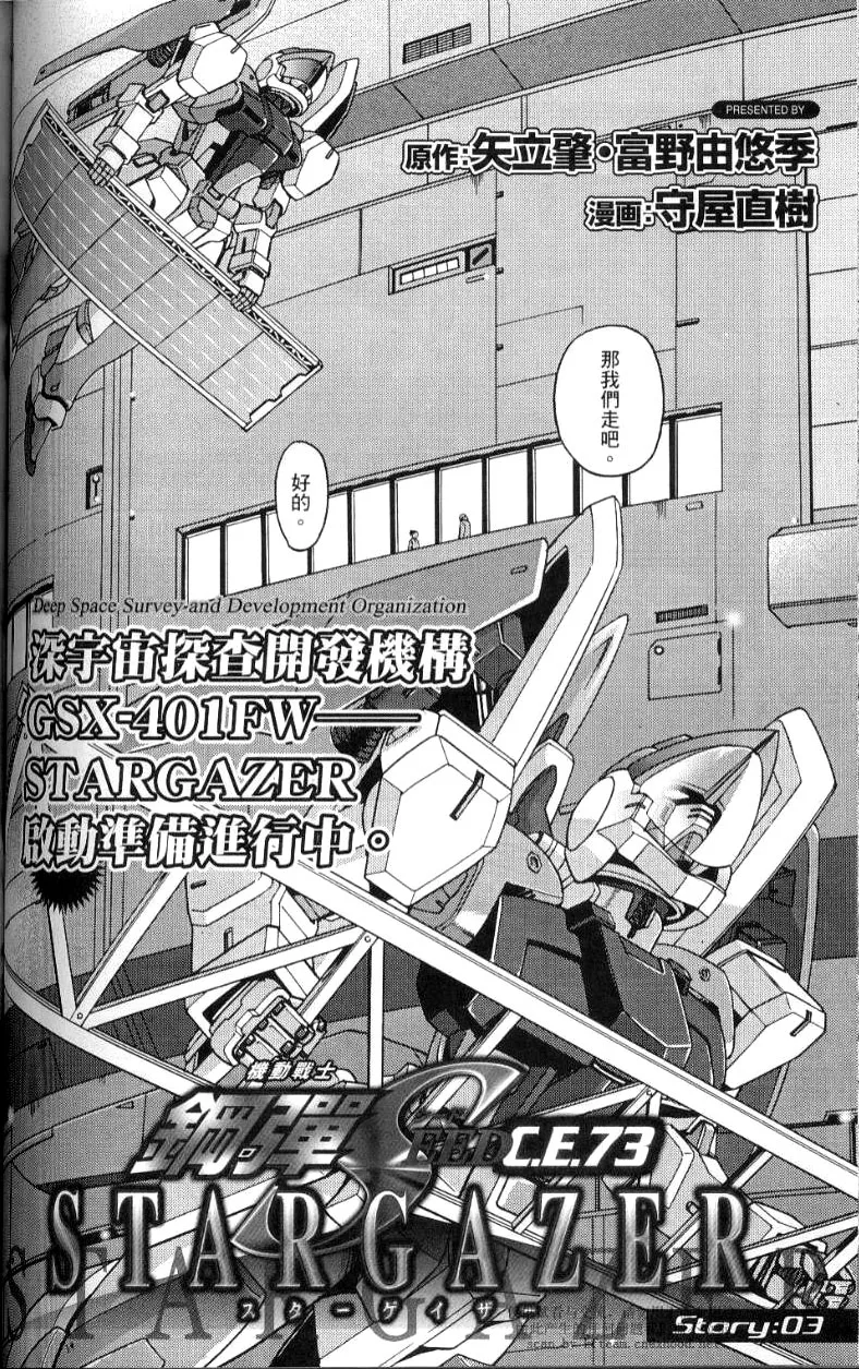 第3话 第2页