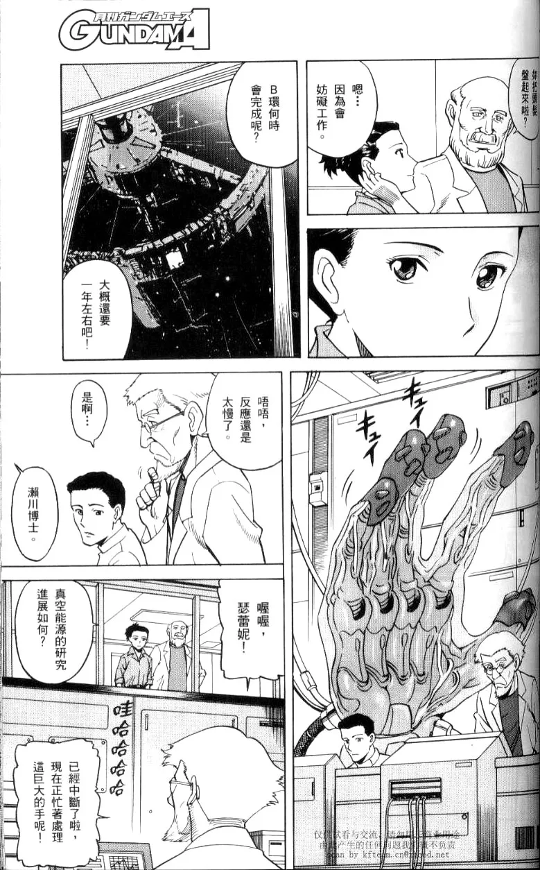第3话 第3页