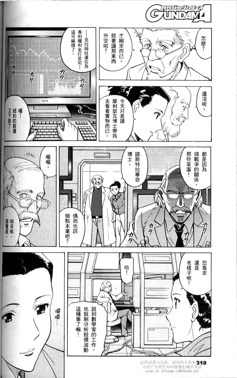 第3话 第4页