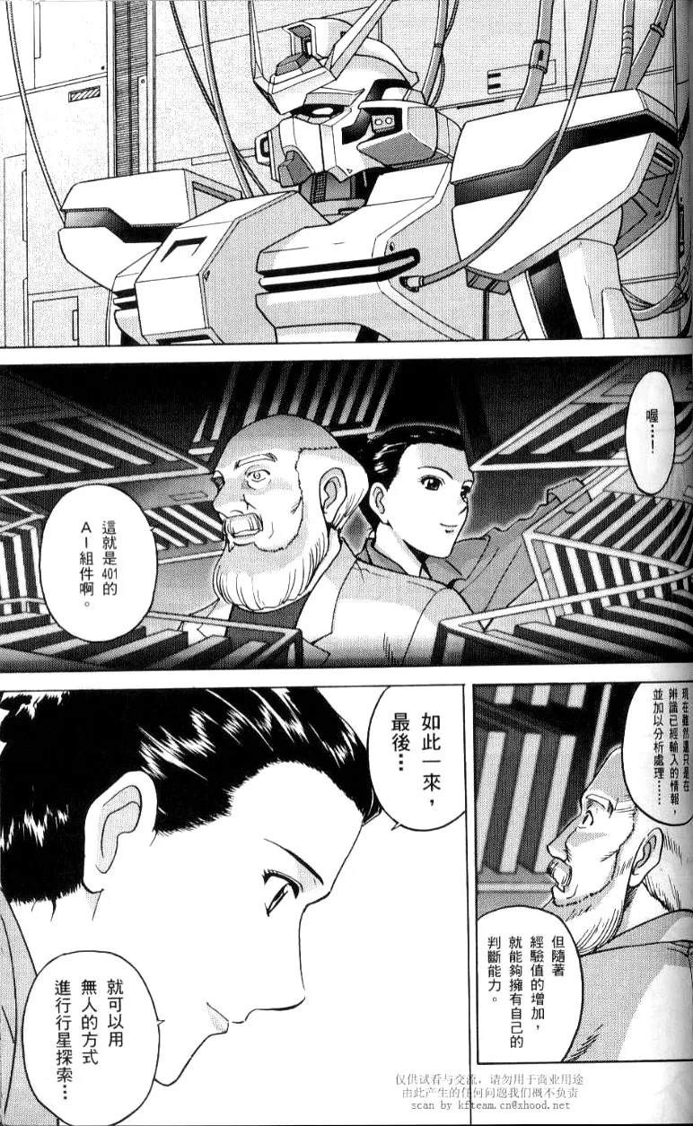 第3话 第5页