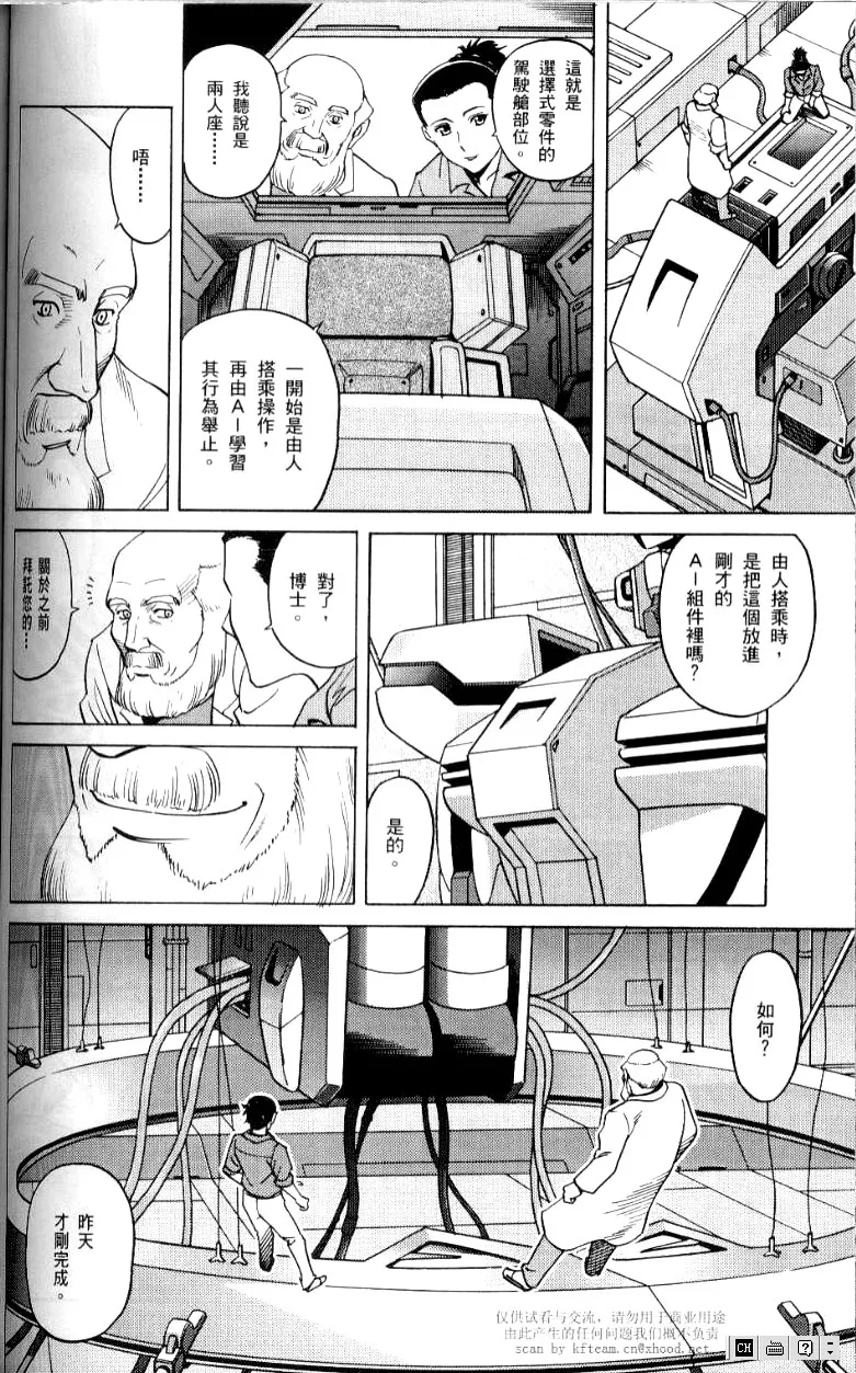 第3话 第6页