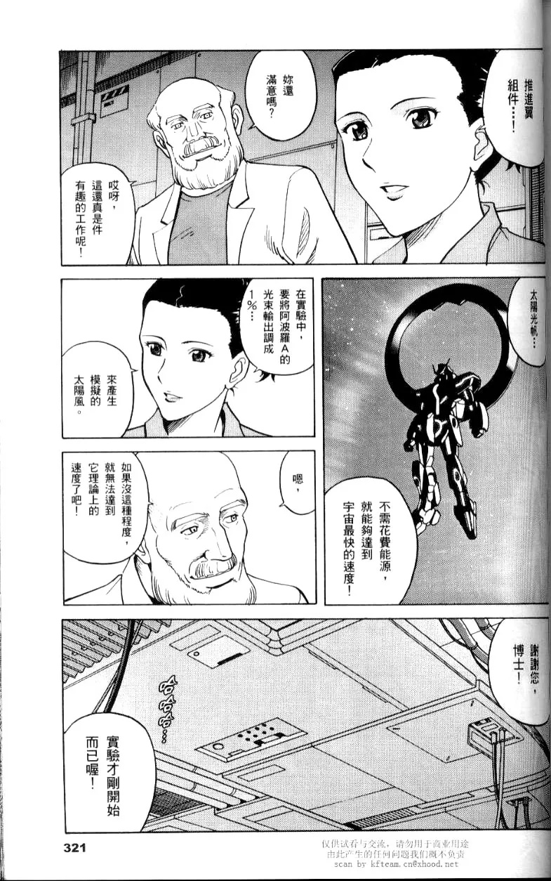 第3话 第7页