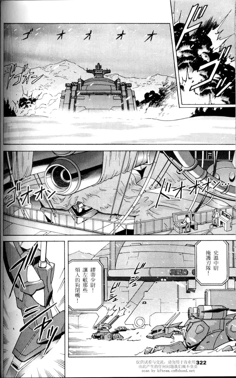 第3话 第8页