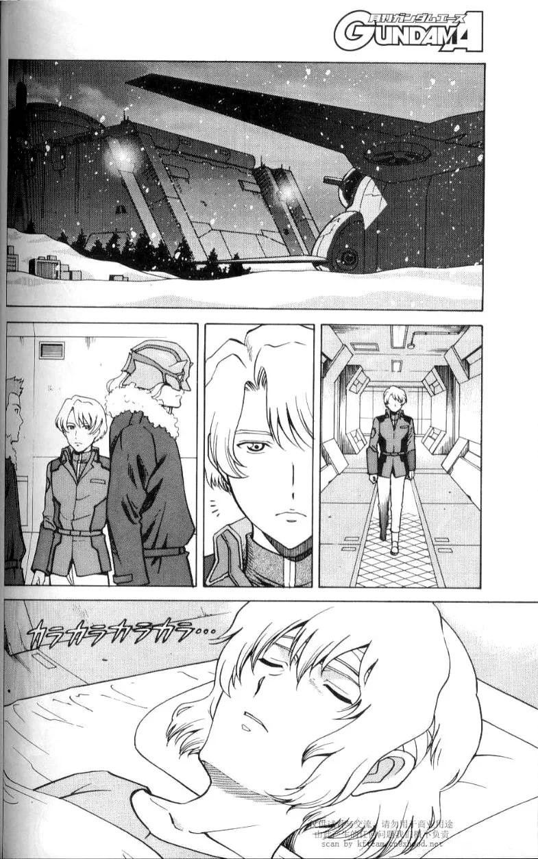 第3话 第20页