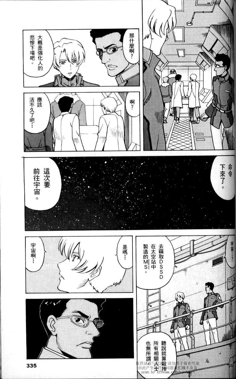 第3话 第21页