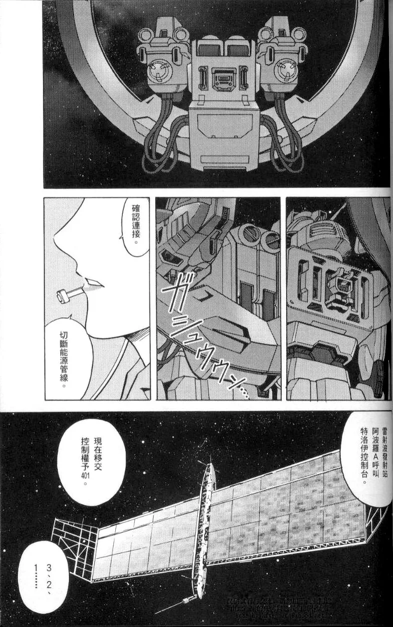 第3话 第23页