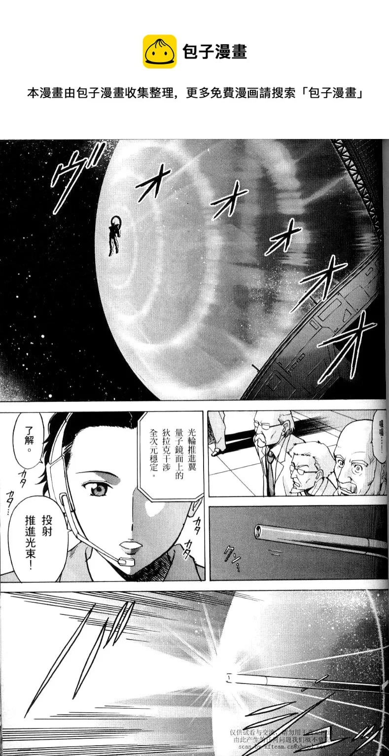第3话 第29页