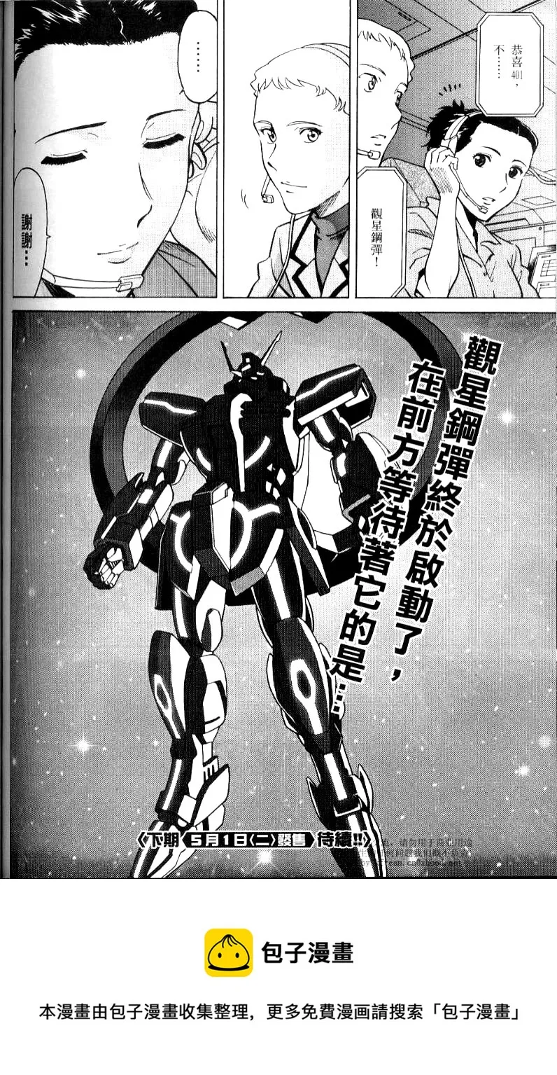 第3话 第32页