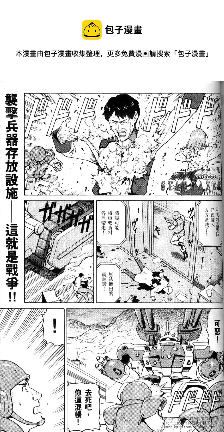 第2话 第1页