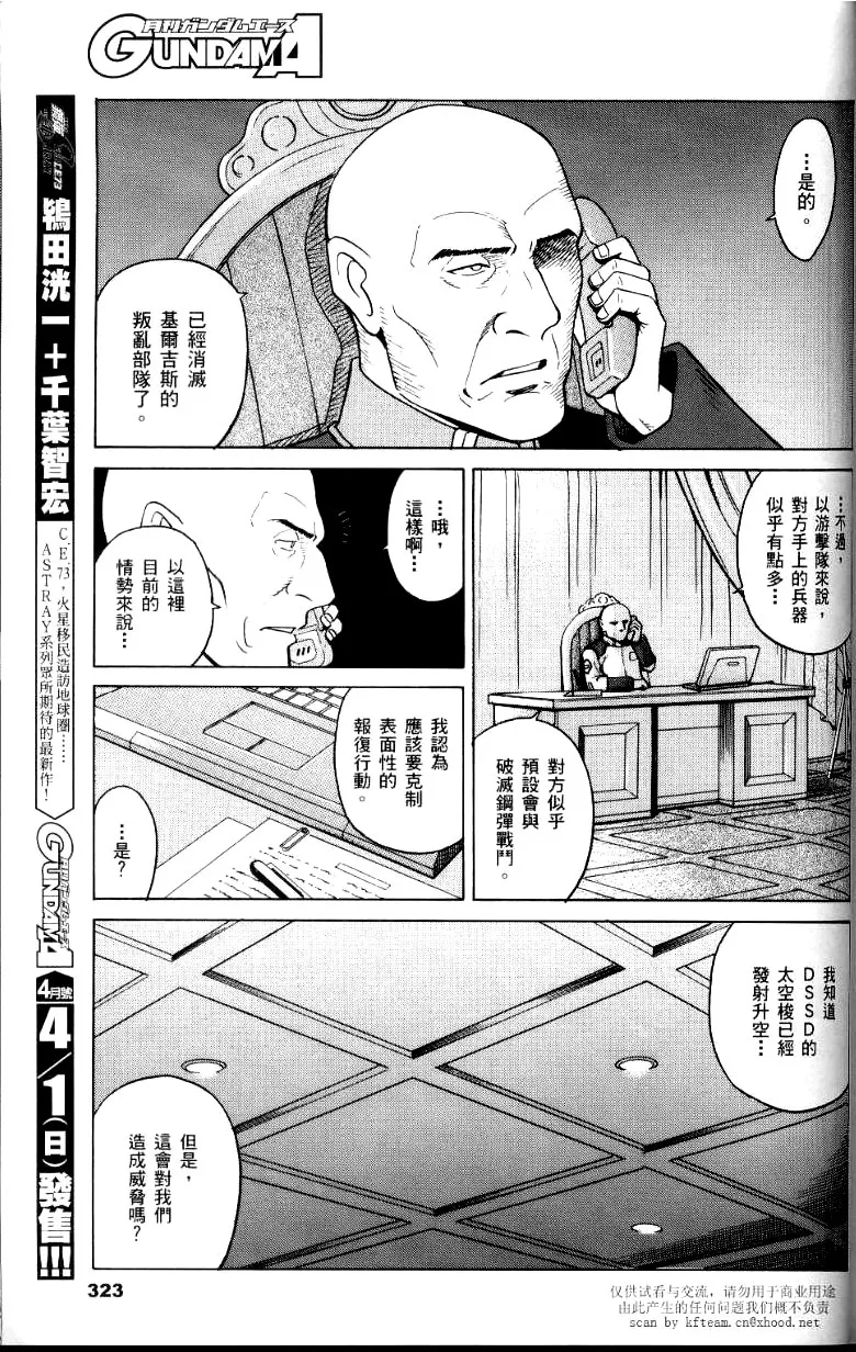 第2话 第8页