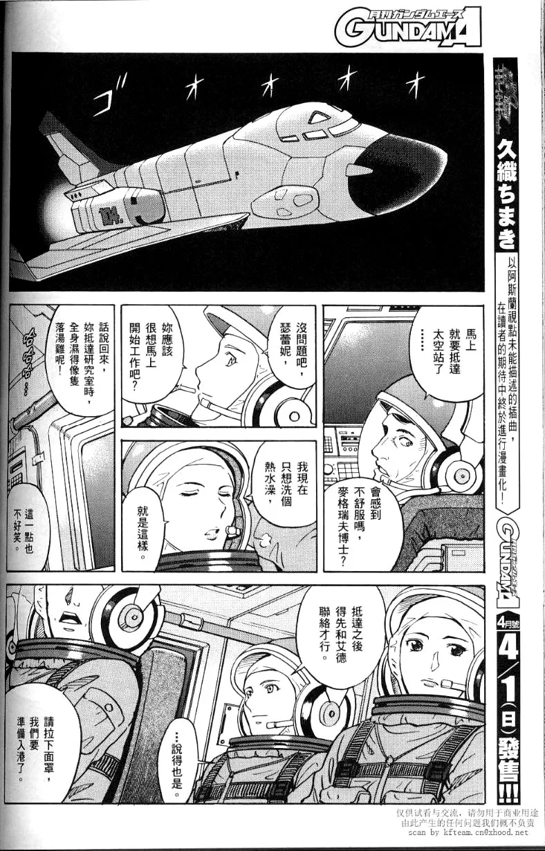 第2话 第9页