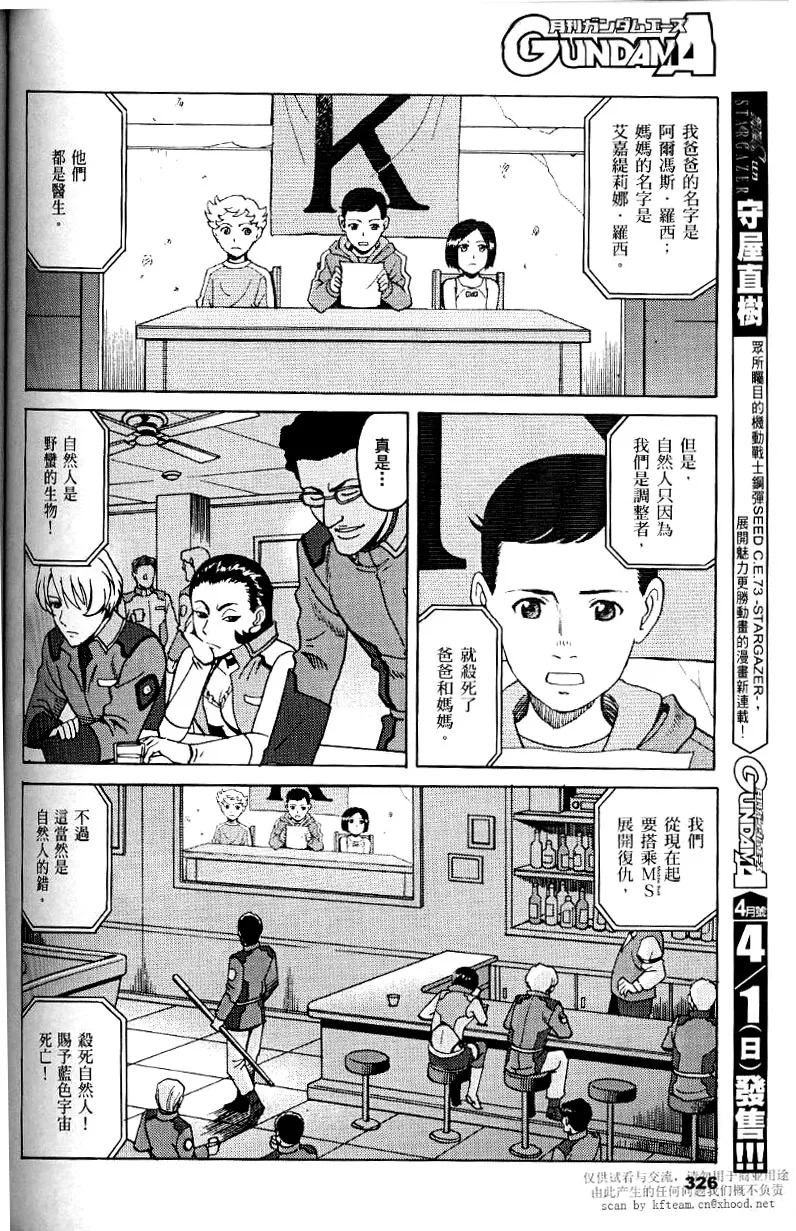 第2话 第11页