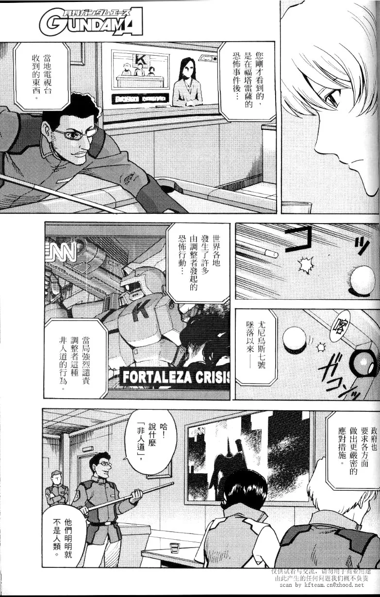 第2话 第12页