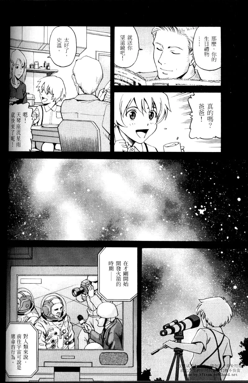 第2话 第15页