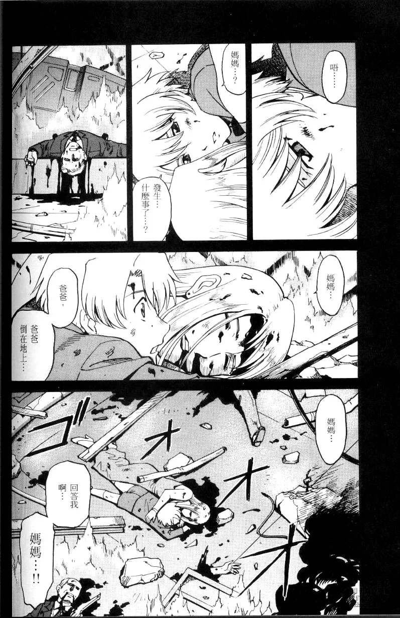 第2话 第19页
