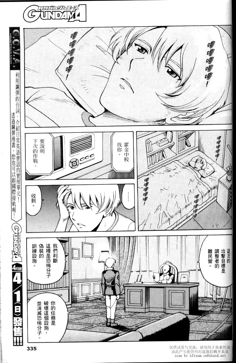 第2话 第20页