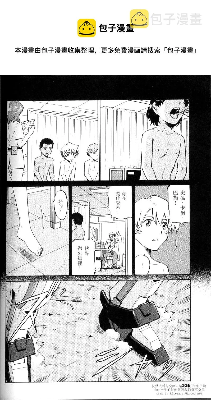 第2话 第23页