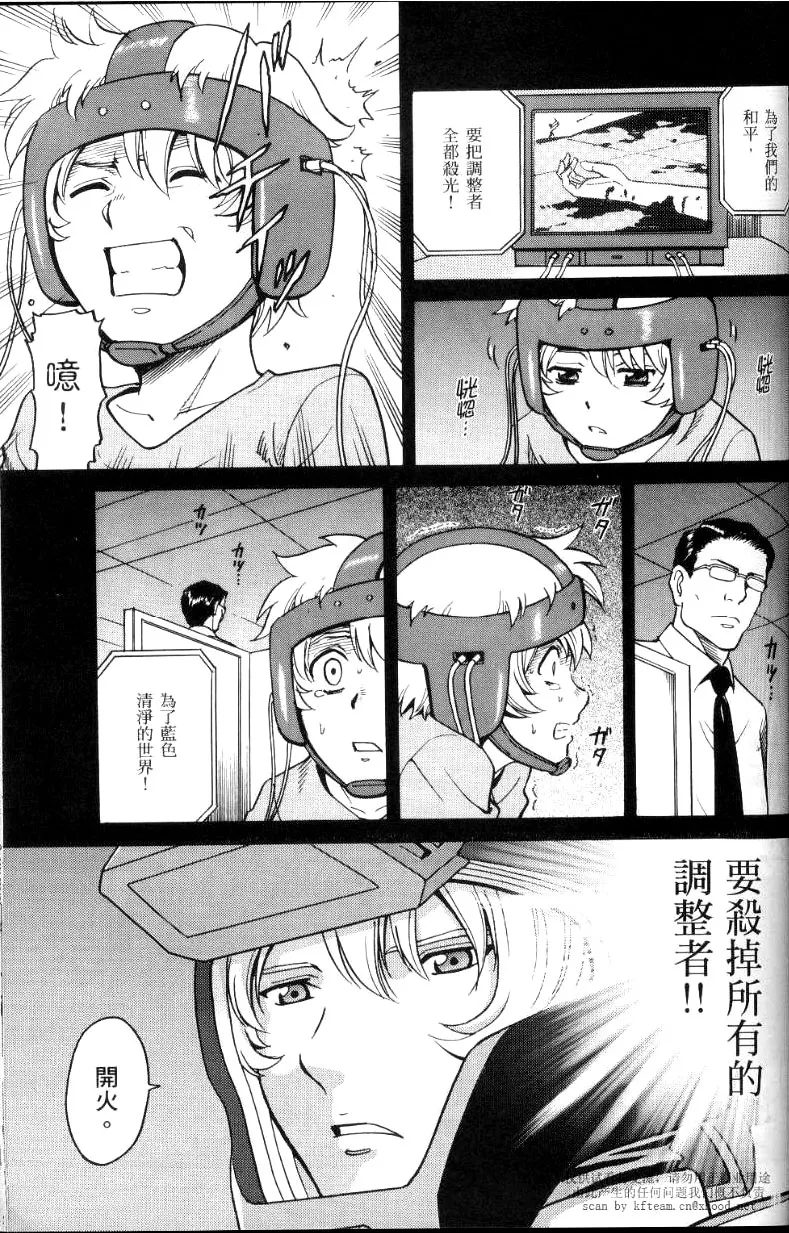 第2话 第26页