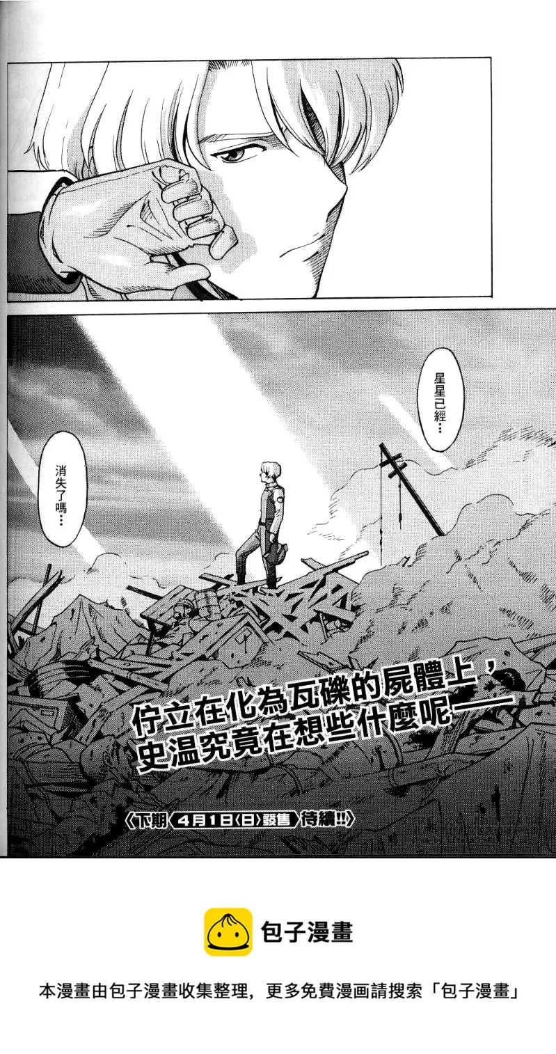 第2话 第31页