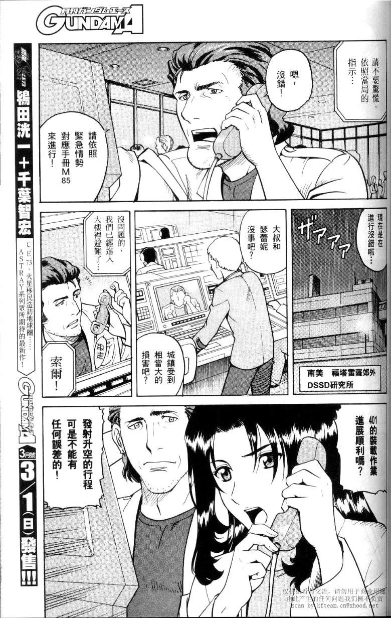 第1话 第5页
