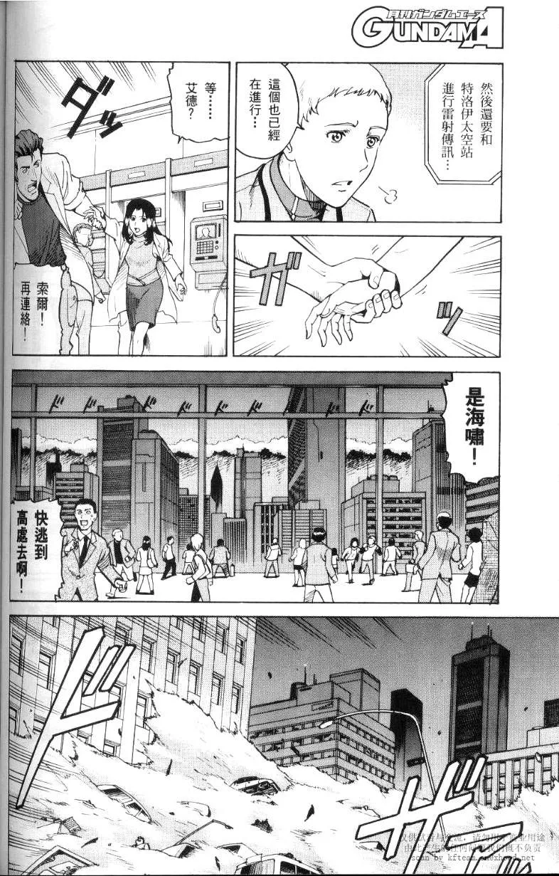 第1话 第6页