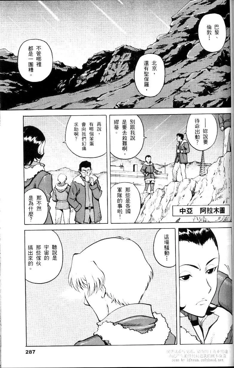 第1话 第7页