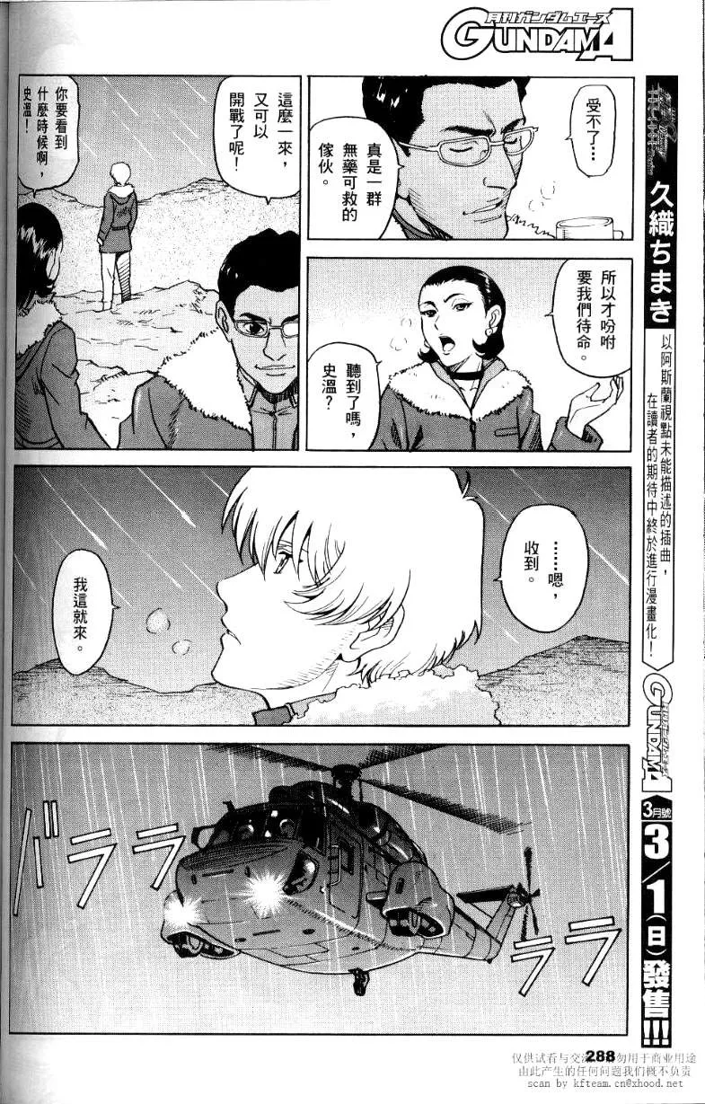 第1话 第8页