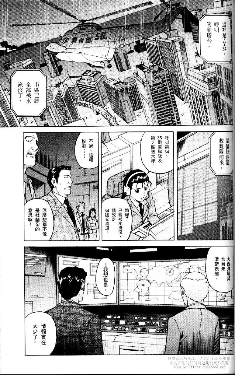 第1话 第9页