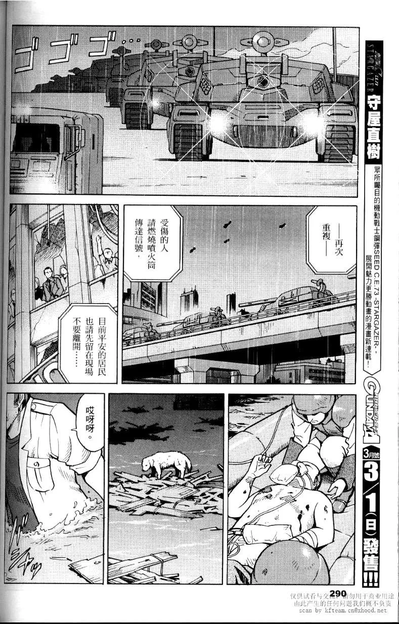 第1话 第10页
