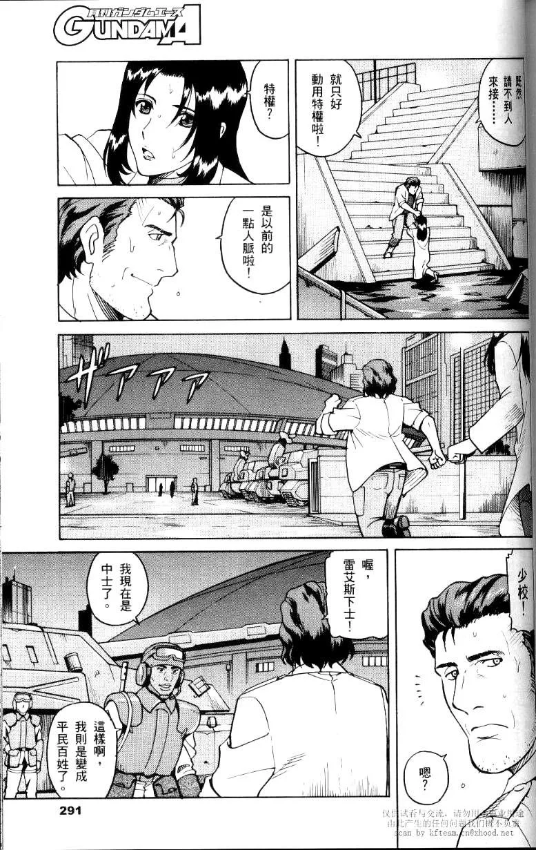 第1话 第11页