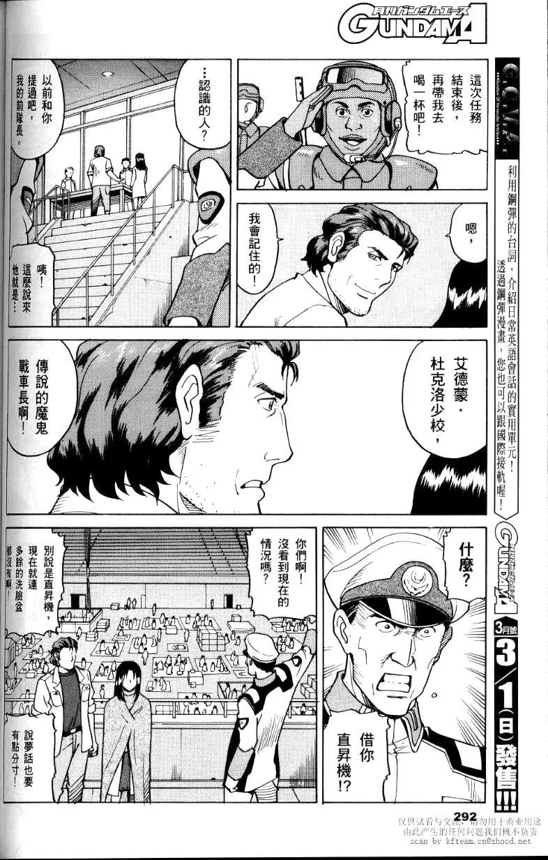 第1话 第12页