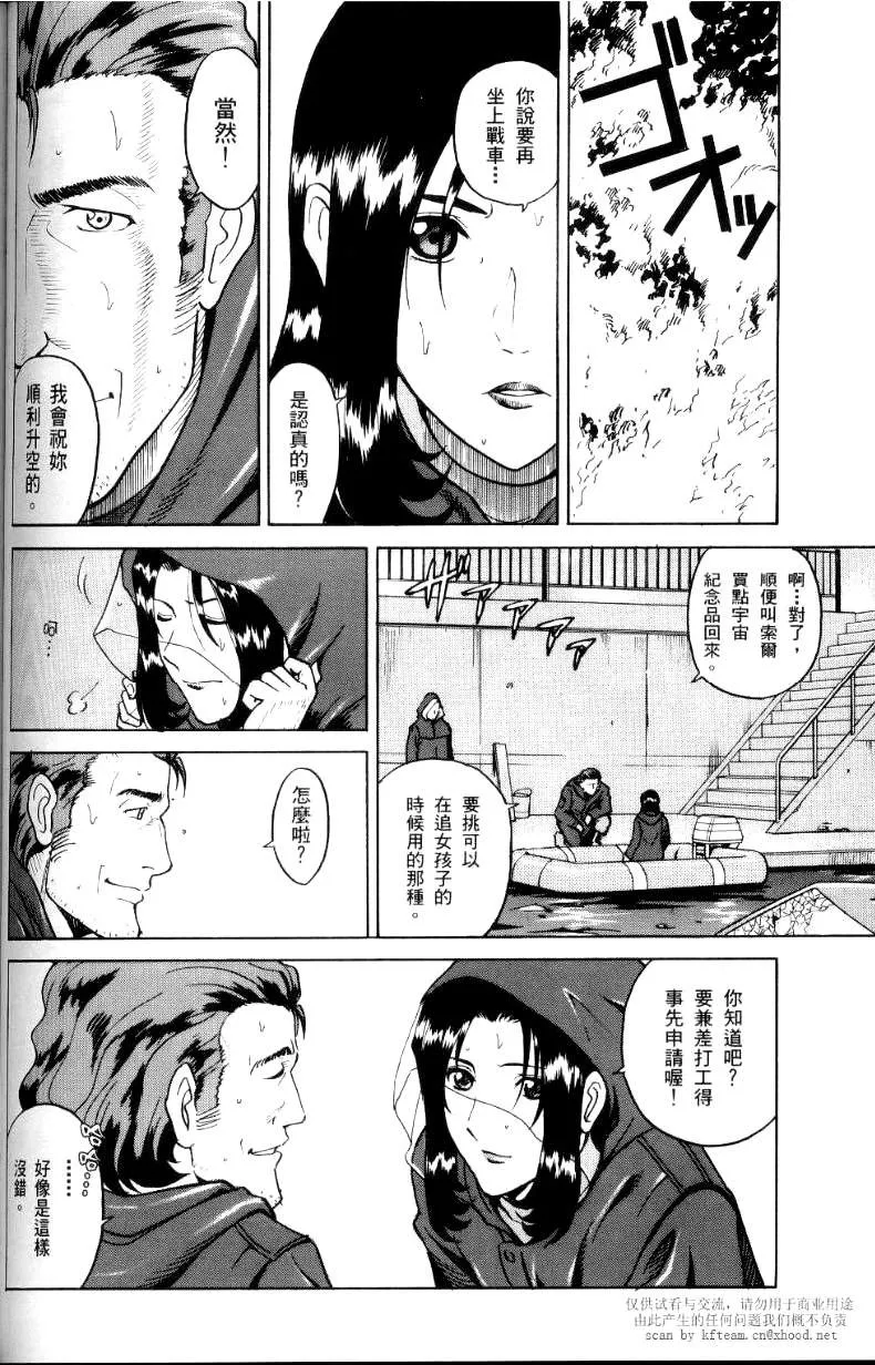 第1话 第20页