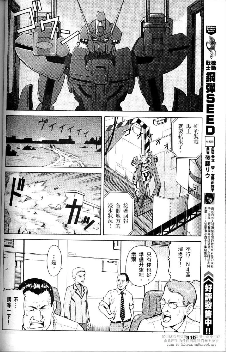 第1话 第30页