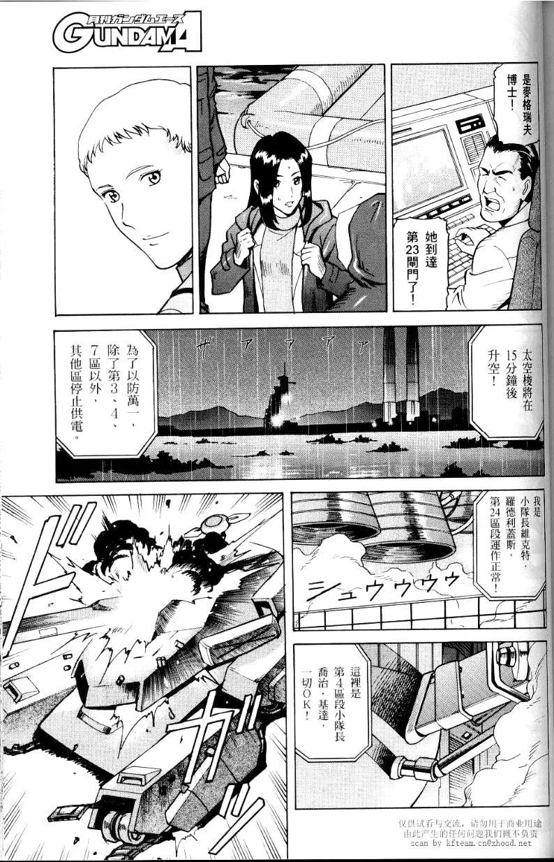 第1话 第31页