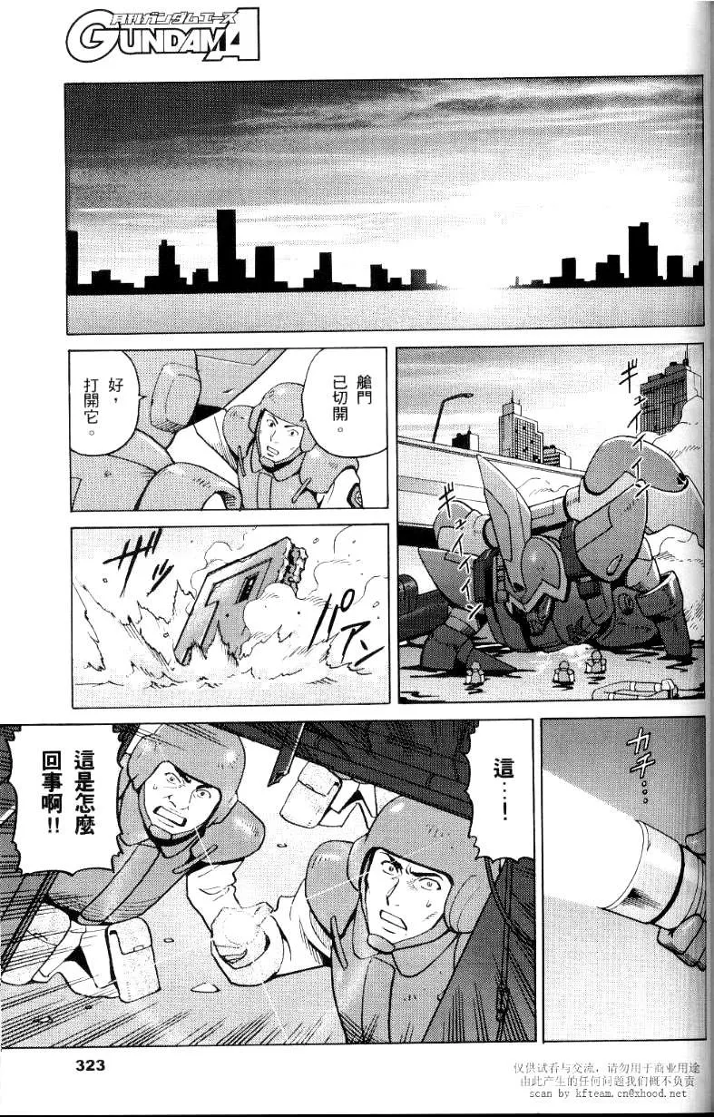 第1话 第42页